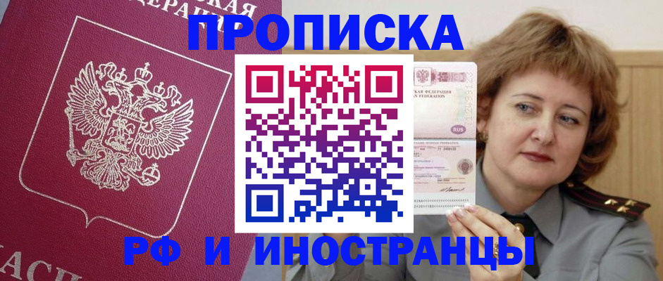 миграционный учет в Бугульме