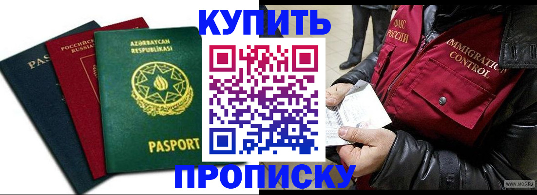 временная регистрация собственник в Бугульме