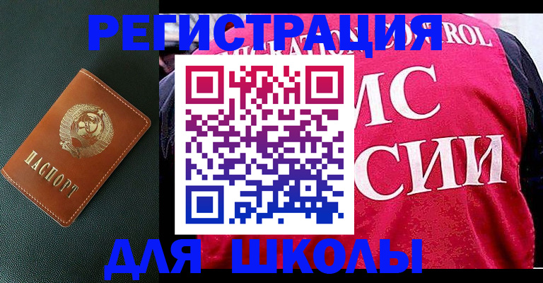 прописка законно в Бугульме