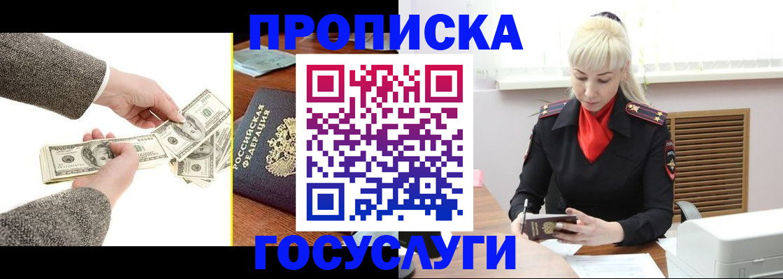 временная регистрация адрес в Бугульме