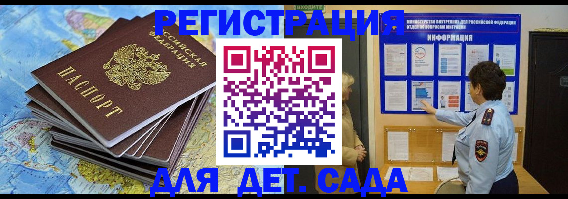 временная регистрация поиск в Бугульме